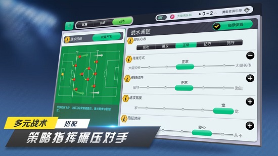 足球梦工厂手游v1.0.2 安卓版(3)