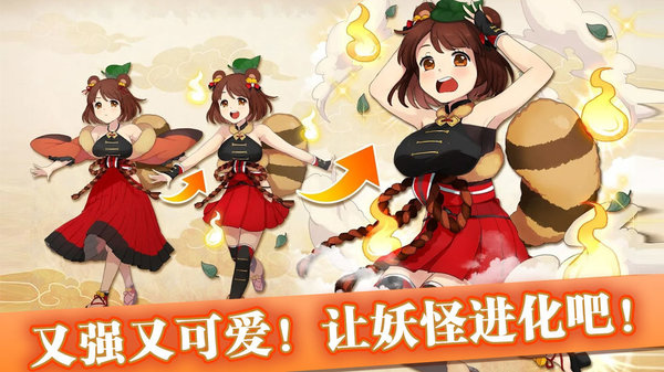 妖怪百姬国际服v5.0.5 安卓版(1)