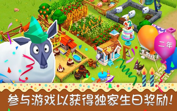 农庄物语2中文手机版v1.7.3.12 安卓版(1)