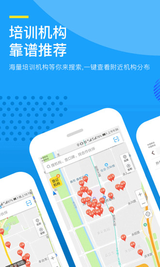 蔚来地图app(1)