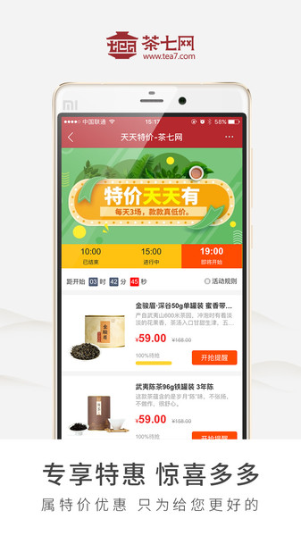 茶七网app