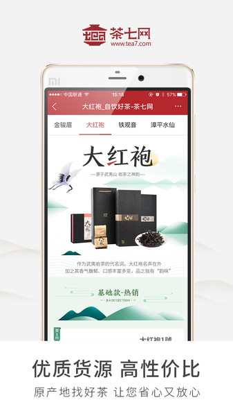 茶七网appv2.4.1(1)