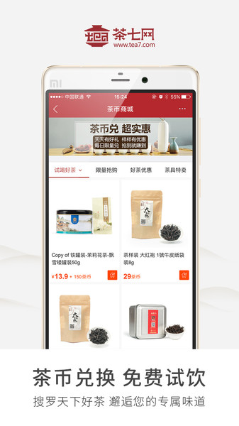 茶七网appv2.4.1(3)