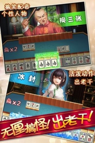 让麻将飞手游v1.0.9 安卓版(1)