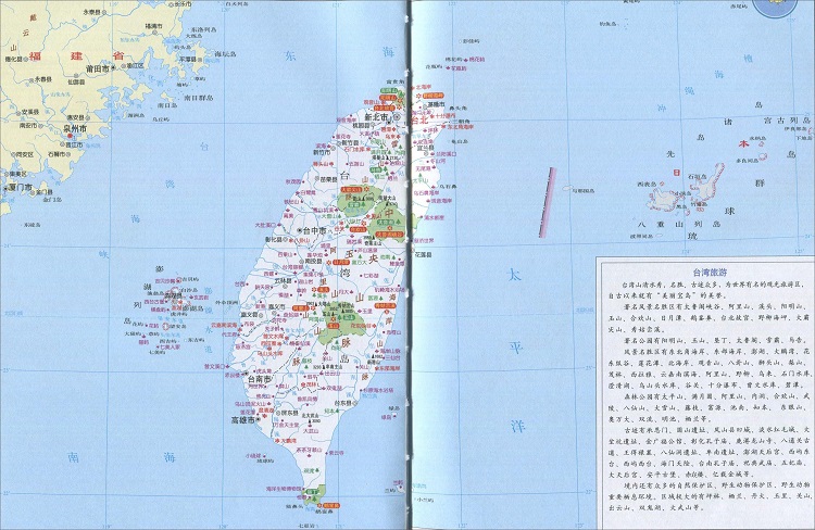 台湾旅游地图高清版