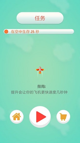 人vs导弹游戏破解版v4.2 安卓中文版(3)