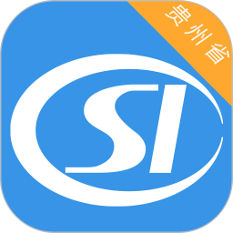 贵州社保软件 v2.4.8
