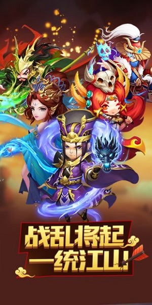 名将三国单机手游v1.0.9.102 安卓版(1)