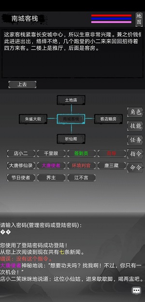 大唐修仙录官方版(2)