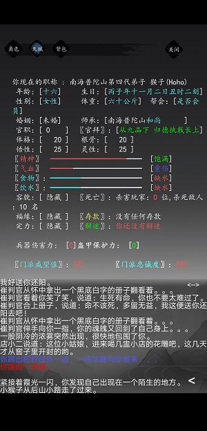 大唐修仙录内购破解版v1.2.31 安卓版(3)