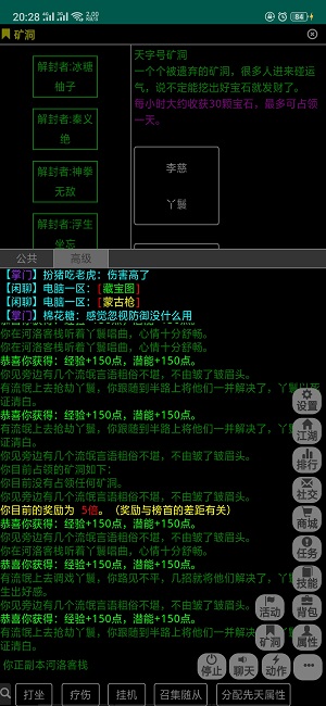论道江湖手游v1.0 安卓版(1)