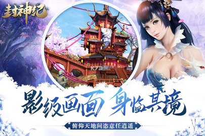 封神纪手游v6.1.20(1)