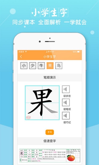 倍速课堂app人教版v5.6.0 安卓官方版(3)