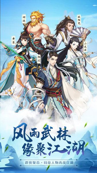 华山论剑手游(1)