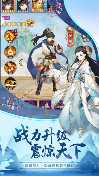 华山论剑手游(2)