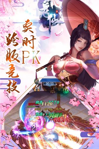 飞仙诀之斗罗传奇北鱼游戏v2.5.0 安卓版(3)