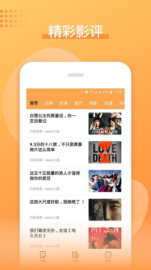 日剧吧app(1)