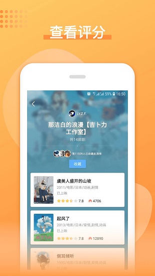 日剧吧app(2)