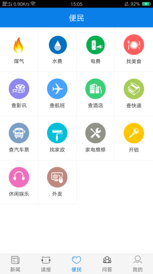 云邵阳客户端v3.0.3 安卓版(3)