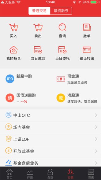 中山赢者手机最新版v9.21.21(3)