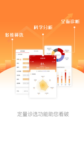 中山证券appv7.2.4(1)