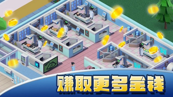 医院大亨游戏(idle hospital tycoon)v1.1 安卓版(2)