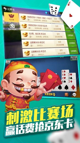 安徽掼蛋边锋游戏大厅手机版v1.8.12 安卓版(1)