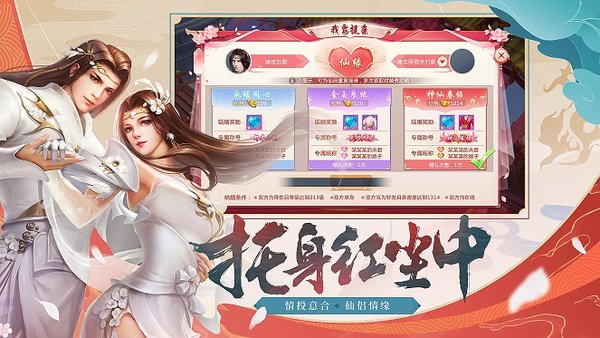 影帝仙侠手机版v1.0.0 安卓版(2)