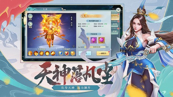 影帝仙侠手机版v1.0.0 安卓版(3)