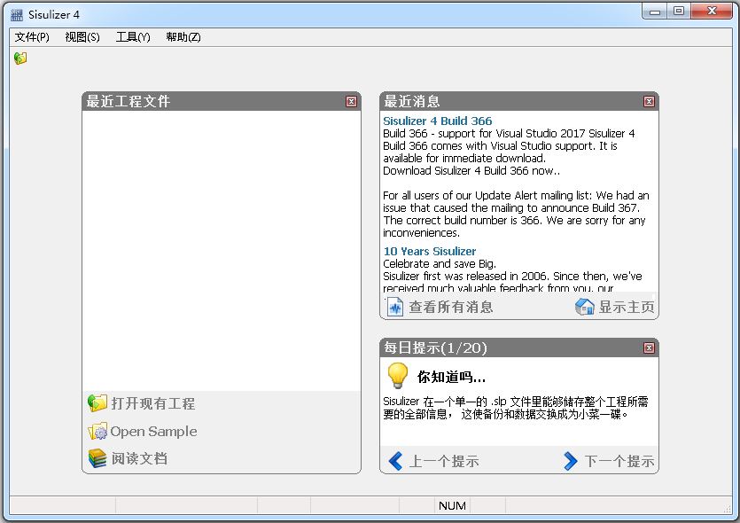 sisulizer4中文版v4.0 官方版(1)