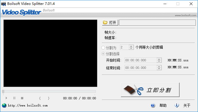 boilsoft video splitter中文版v7.01.4 官方版(1)