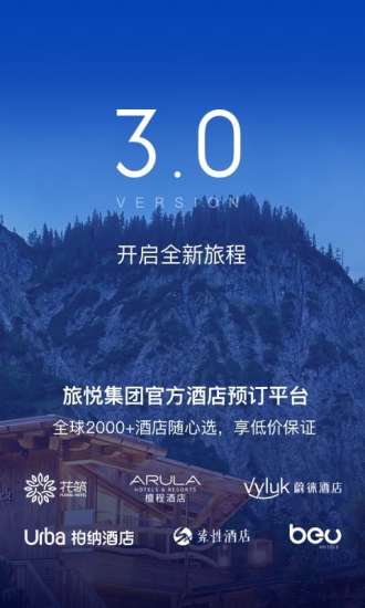 花筑旅行app苹果版v3.3.5 iphone版(3)