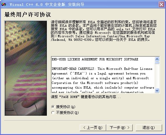 visual c++ 6.0中文版