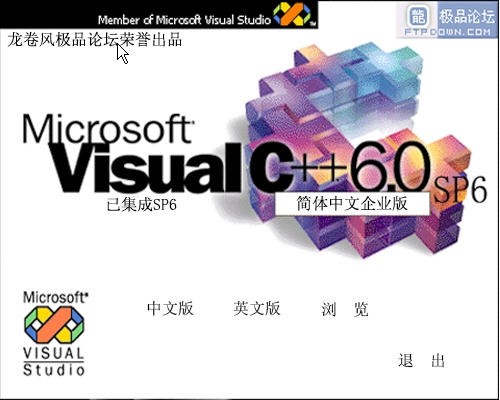 visual c++ 6.0中文版(1)