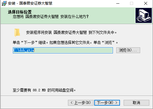 国泰君安大智慧5软件v5.999 官方版(1)