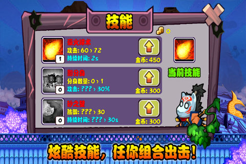 喵星忍者内购免费版v1.08 安卓版(1)