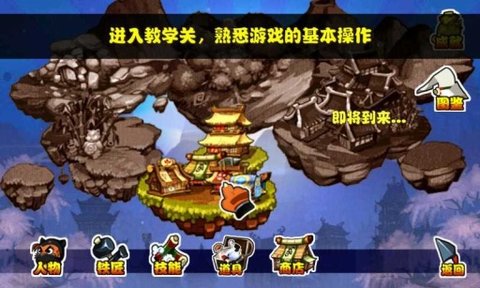 喵星忍者内购免费版v1.08 安卓版(3)