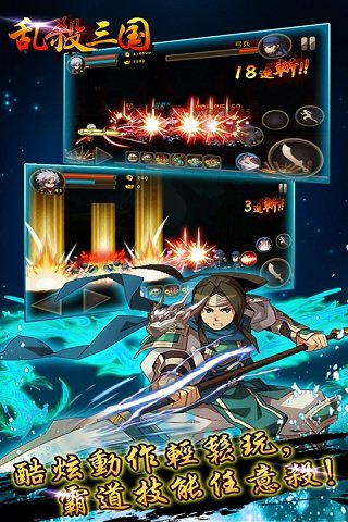 乱杀三国最新版(3)