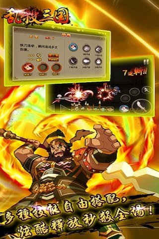 乱杀三国最新版(2)