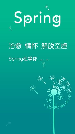 春之旅手游(1)