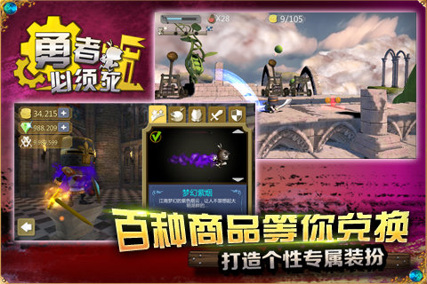 勇者必须死官方版(1)