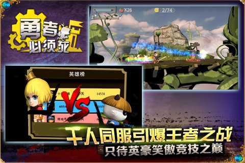 勇者必须死官方版(2)