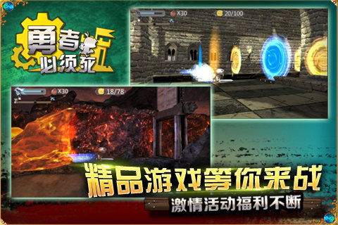 勇者必须死官方版(4)