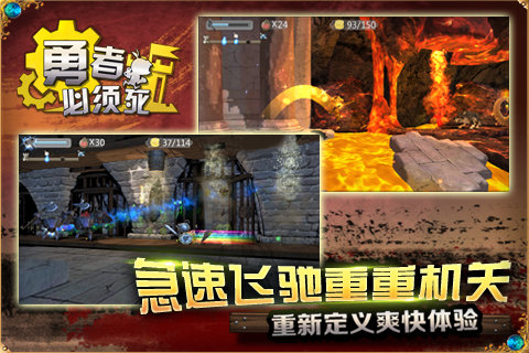 勇者必须死官方版(3)