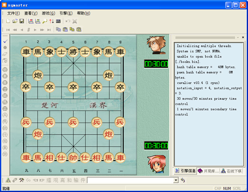 象棋奇兵官方版v6.0 电脑版(1)