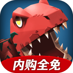 迷你英雄恐龙猎人中文破解版 v3.2.3 安卓无限钻石版