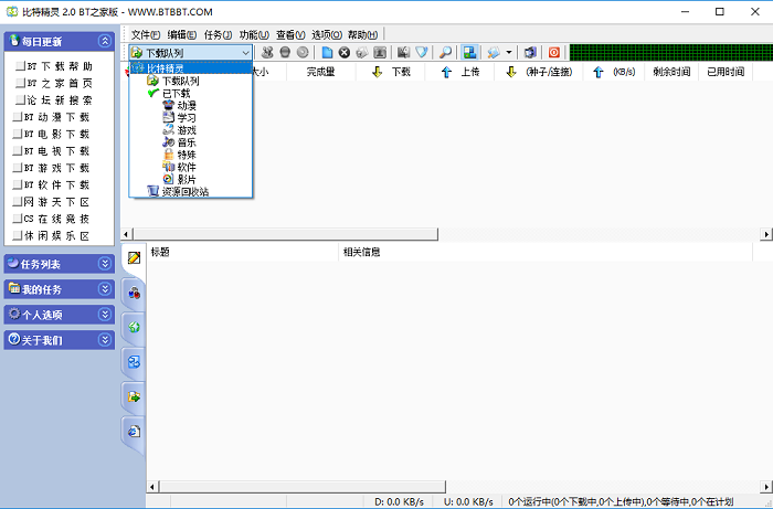 bitspirit電腦版(1)