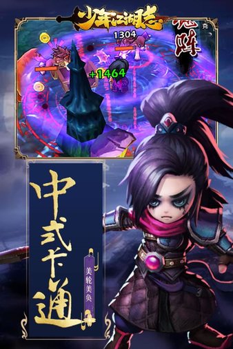 少年江湖志百度手游v1.0.26 安卓版(3)