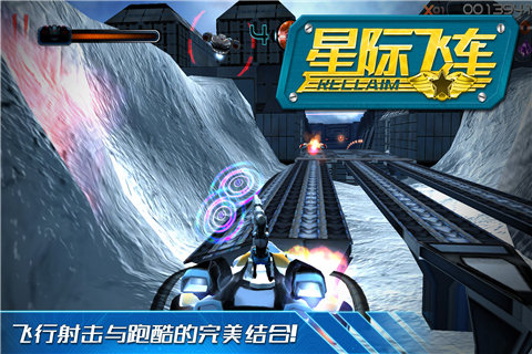 星际飞车单机游戏v1.1 安卓版(1)