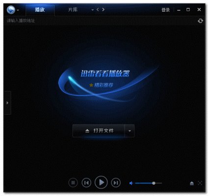  Xunlei Watch Player Official Version v4.9.17.2314 Computer Version (1)